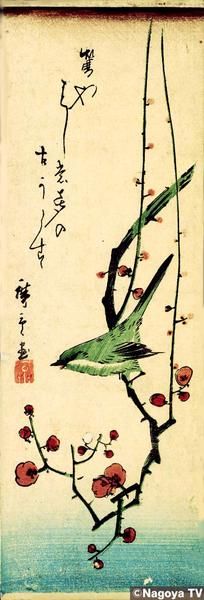  photo Hiroshige_1_Ando-No_Series-Unknown_title-00028444-020125-F06_zps705e7e5e.jpg