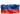 http://i665.photobucket.com/albums/vv15/cromanager/Flags/rus.png